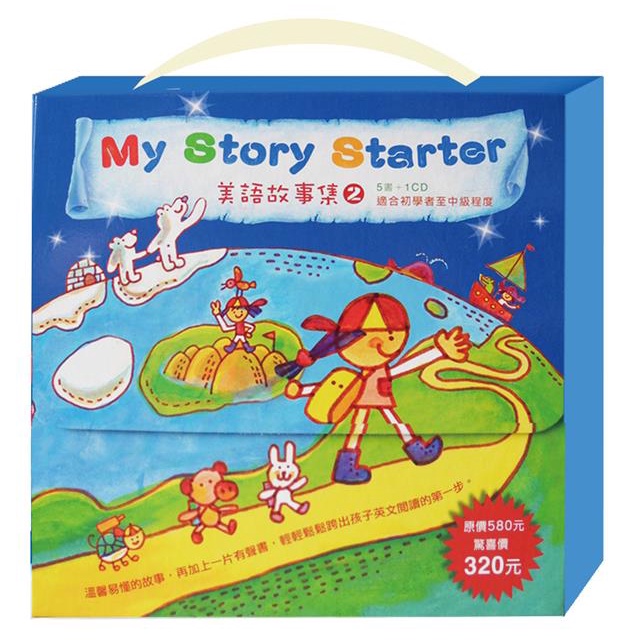 愛智~My Story Starter(5書+1CD)類似小書包 英文繪本{樂步客 LoveBook}