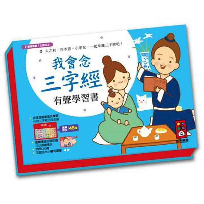 風車~國學有聲書:我會念三字經有聲學習書{樂步客 LoveBook}