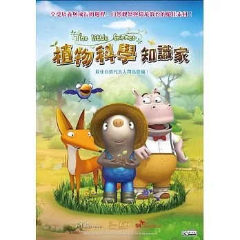 弘恩~植物科學知識家 (6DVD) 附手冊{樂步客 LoveBook}