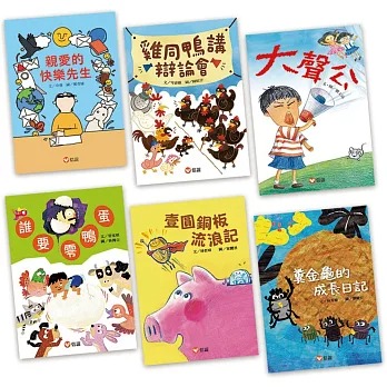 信誼~【好好讀小學堂】小學生必讀橋梁書套書(閱讀推廣老師聯合推薦){樂步客 LoveBook}