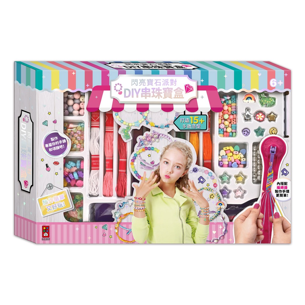 風車~閃亮寶石派對DIY串珠寶盒{樂步客 LoveBook}