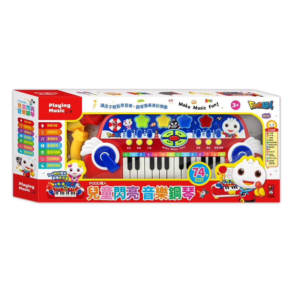 風車~FOOD超人兒童閃亮音樂鋼琴{樂步客 LoveBook}