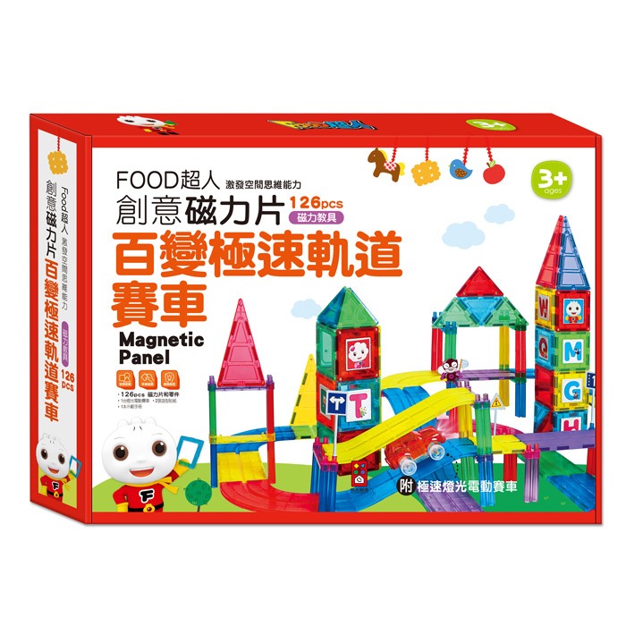 風車~FOOD超人創意磁力片-百變極速賽車{樂步客 LoveBook}