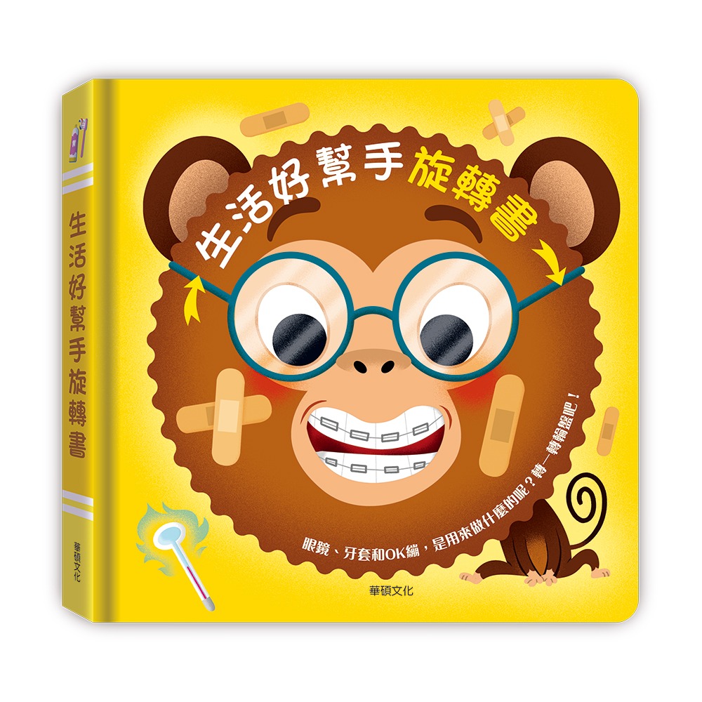 華碩~生活好幫手旋轉書{樂步客 LoveBook}
