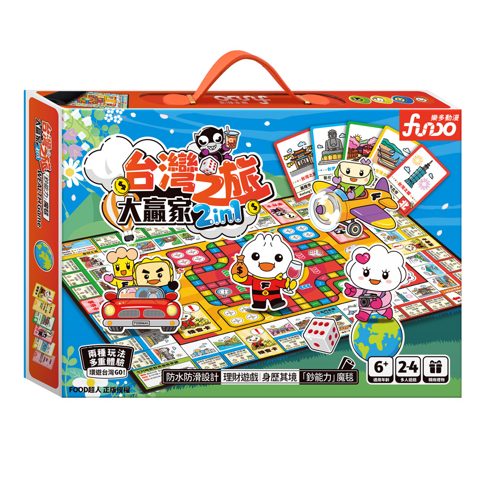 風車~FOOD超人台灣之旅大贏家2in1{樂步客 LoveBook}